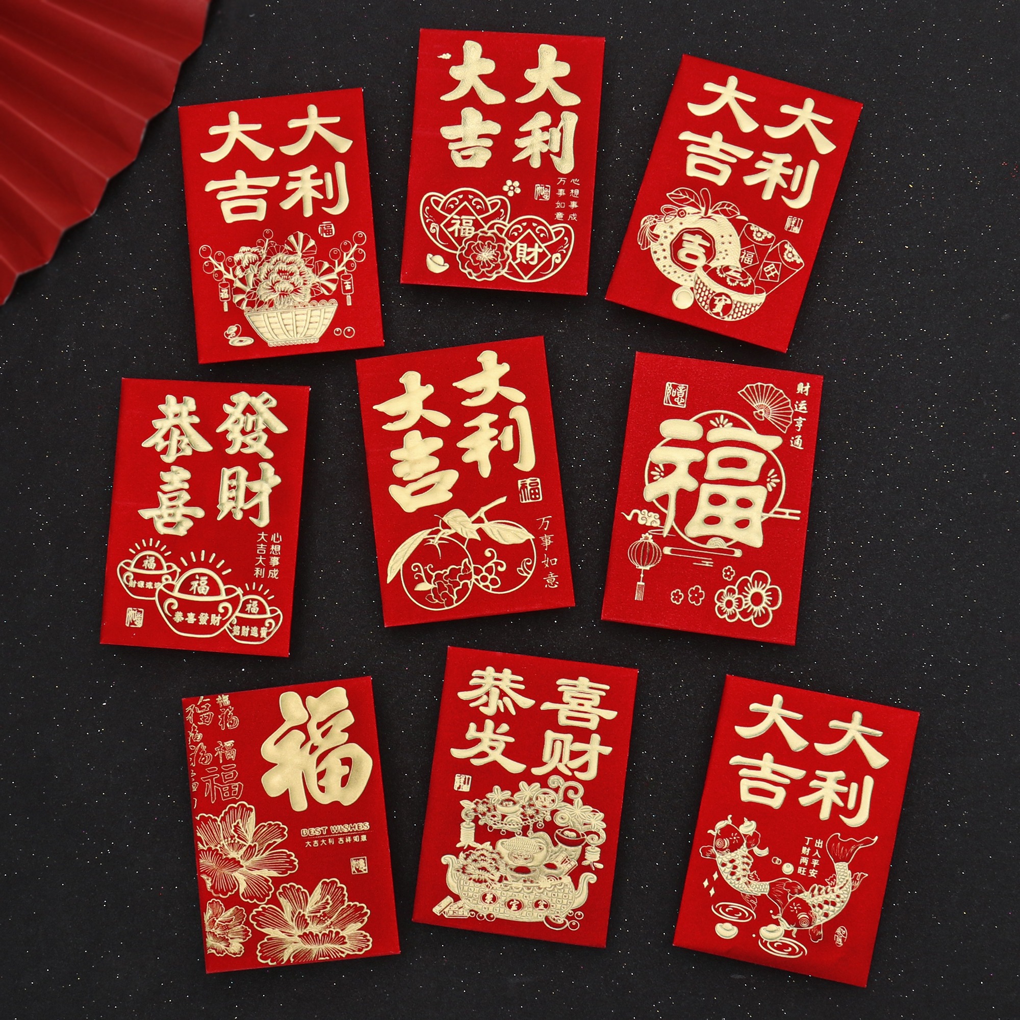 大吉大利红包通用新年福字利是封