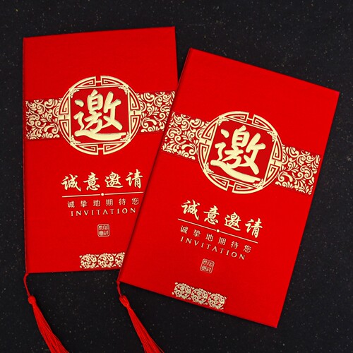 商务请柬邀请函会议请帖硬壳大气