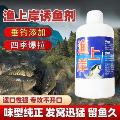 渔上岸钓鱼药水青鱼青罗开口饵料诱鱼黑坑窝料添加剂野钓-6