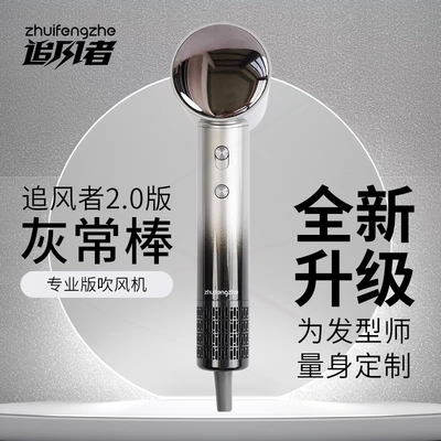 追风者吹风机灰常棒发廊理发店发
