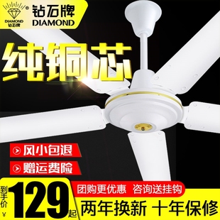 钻石牌吊扇家用5五叶大风力铁叶1电风扇400MM客厅宿舍工业56寸
