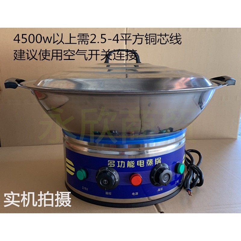 电锅商用铁锅特大容量韩式50CM电锅包邮家用多功能电热锅电蒸锅炒,厨房电器,电热火锅/煎锅,淘宝优惠券,粉丝福利购,淘宝优惠卷