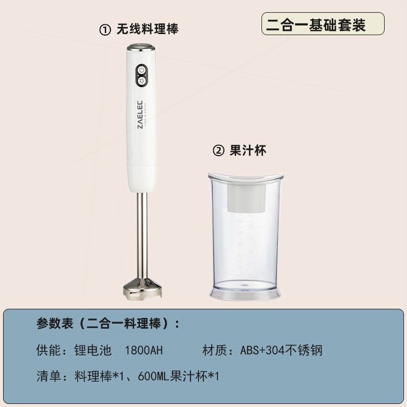 LeiKo M6无线手持料理棒充电婴儿辅食机多拌机绞肉榨汁杯功能打蛋