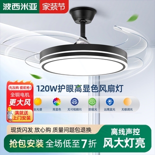 隐形风扇灯家用智能吊扇灯客厅卧吸顶变频静音带电风扇吊灯室餐厅