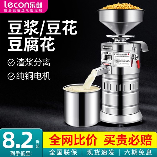 乐创豆浆机商用早餐店用全自动豆