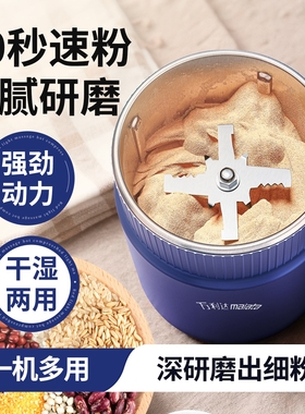 家用磨粉机小型中药粉碎五谷杂粮打粉机破碎机破壁研磨器超细