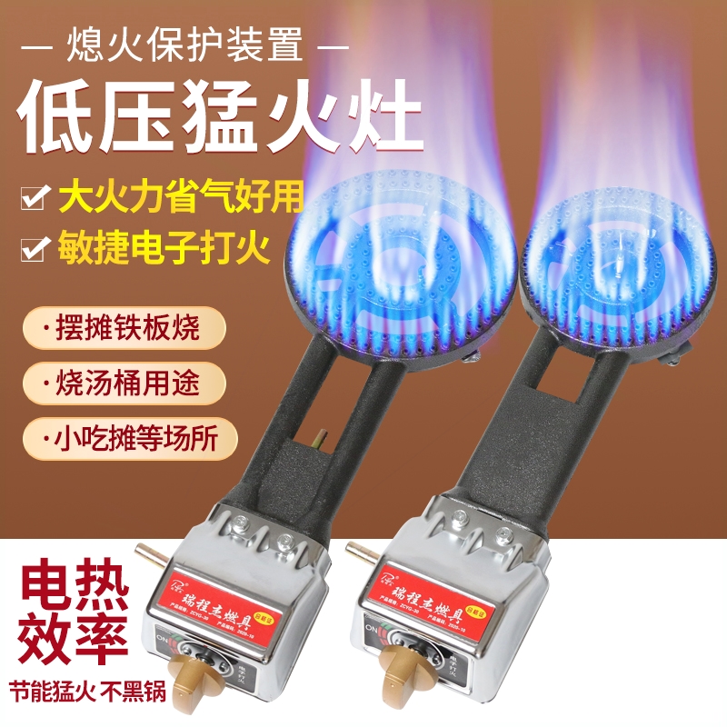 低压猛火灶商用炉头摆摊烧铁板烧