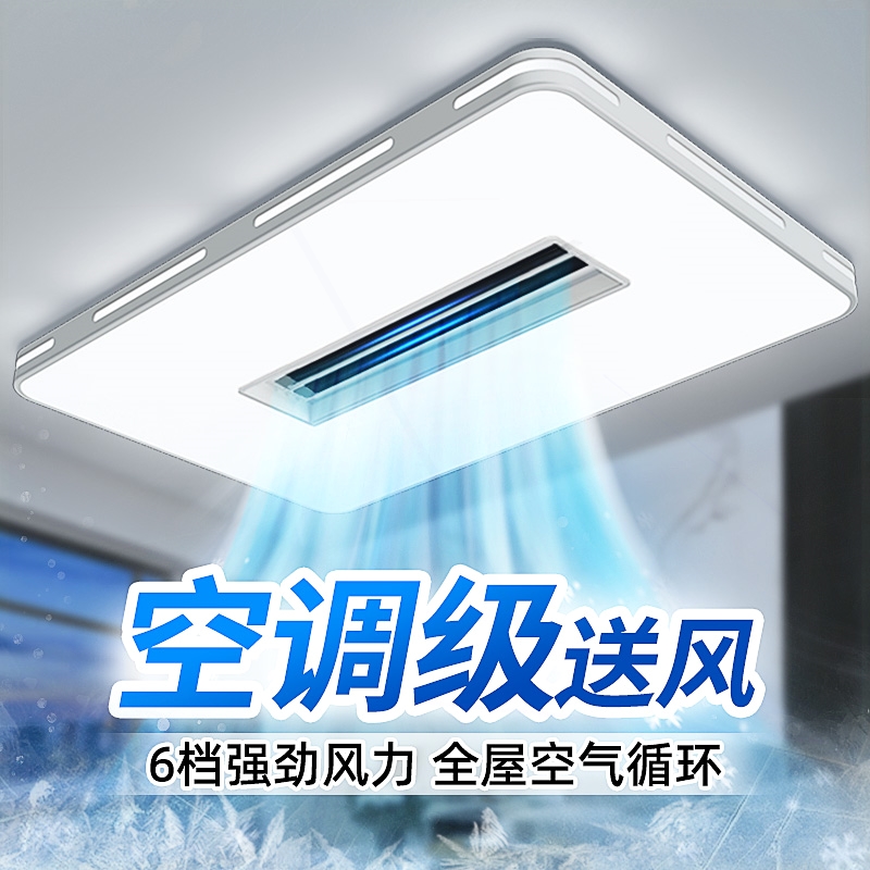 无叶风扇灯2025新款客厅灯主灯吊中山灯具全屋灯吊扇灯大气吸顶灯