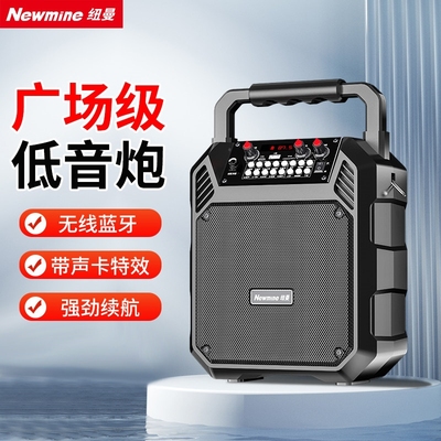 纽曼广场舞户外音响大音量便携手