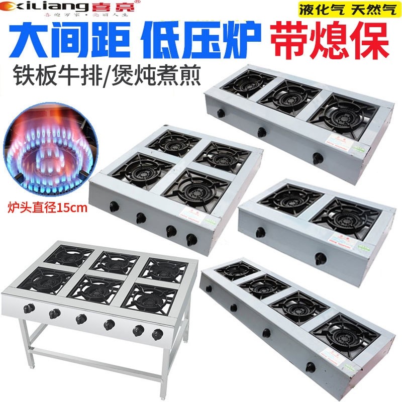 煲仔炉商用液化天然气2三四6眼煤锅煎牛排猛火燃气灶气灶多灶头砂