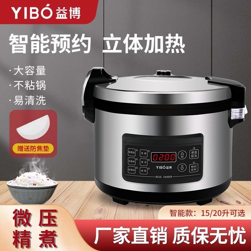 益博电饭煲商用大容量食堂10-50可预约定时人酒店餐厅大型电饭锅,厨房电器,商用电饭煲,淘宝优惠券,粉丝福利购,淘宝优惠卷