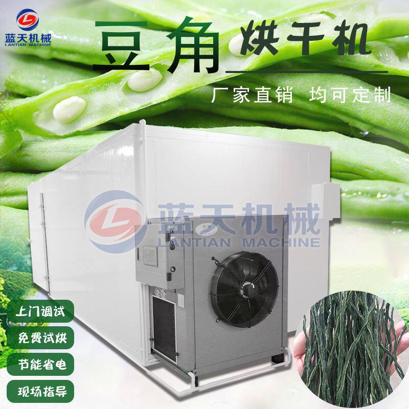干豆角烘干机 空气能扁豆角四季豆烘干房 芸豆豆角丝脱水烘干设备