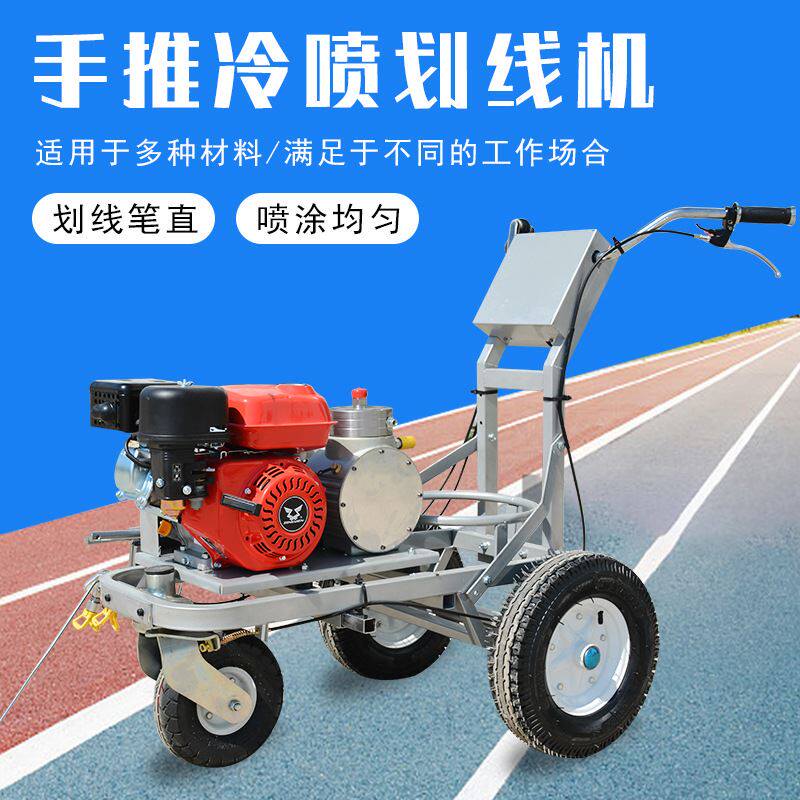 欧科道路标线冷喷划线机车位画线设备划线车手推式单枪马路划线机