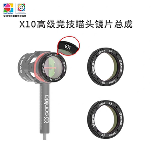 三利达x10竞技射准复合弓瞄头玻璃镜片 三利达镜片复合弓瞄头镜片