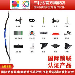 三利达唐宗反曲全能套餐 三利达唐宗反曲弓 三利达反曲弓