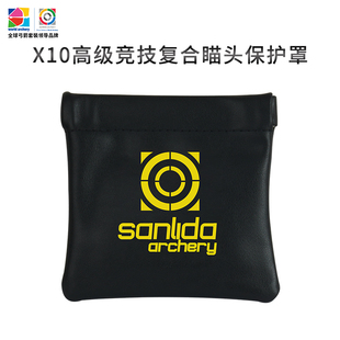三利达x10竞技射准复合弓瞄头保护罩 三利达X10瞄头保护罩防尘罩