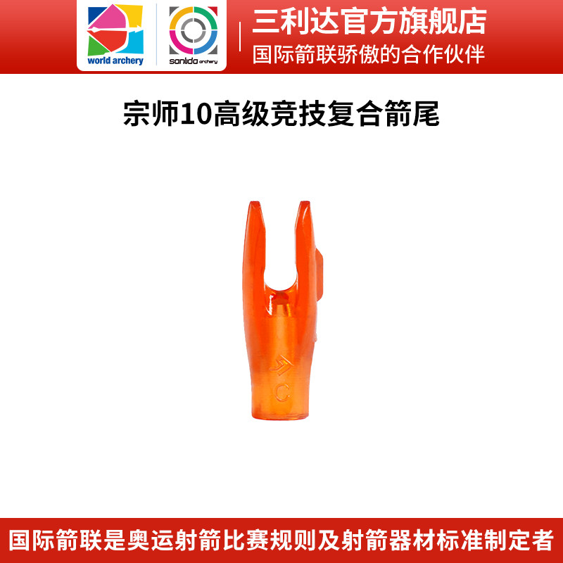 三利达宗师10竞技射准复合弓