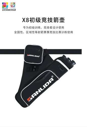 三利达X8竞技箭壶反曲弓箭囊