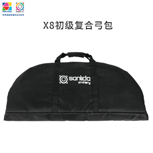 三利达x8复合弓弓包 三利达X8弓包 三利达弓包