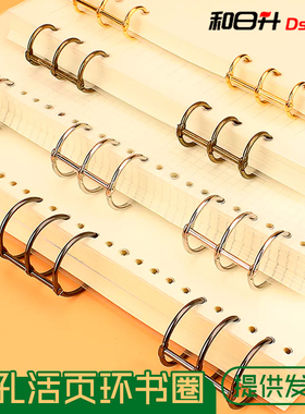 三连环活页金属圈 通用3孔6孔装订铁圈环书圈diy日历台历相册用金色银色黑色古铜色仿古开口扣装圈活页装订夹