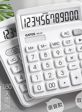太阳能计算器纯白极简个性风高颜值12位高清大屏幕显示男女财务会计学生考试专用语音款真人发音报数手感舒适
