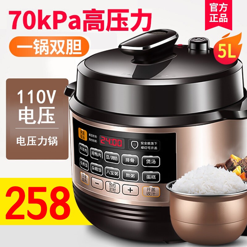 出口110V伏电压力锅智能电高压锅本小家电器饭煲家用双胆美国日