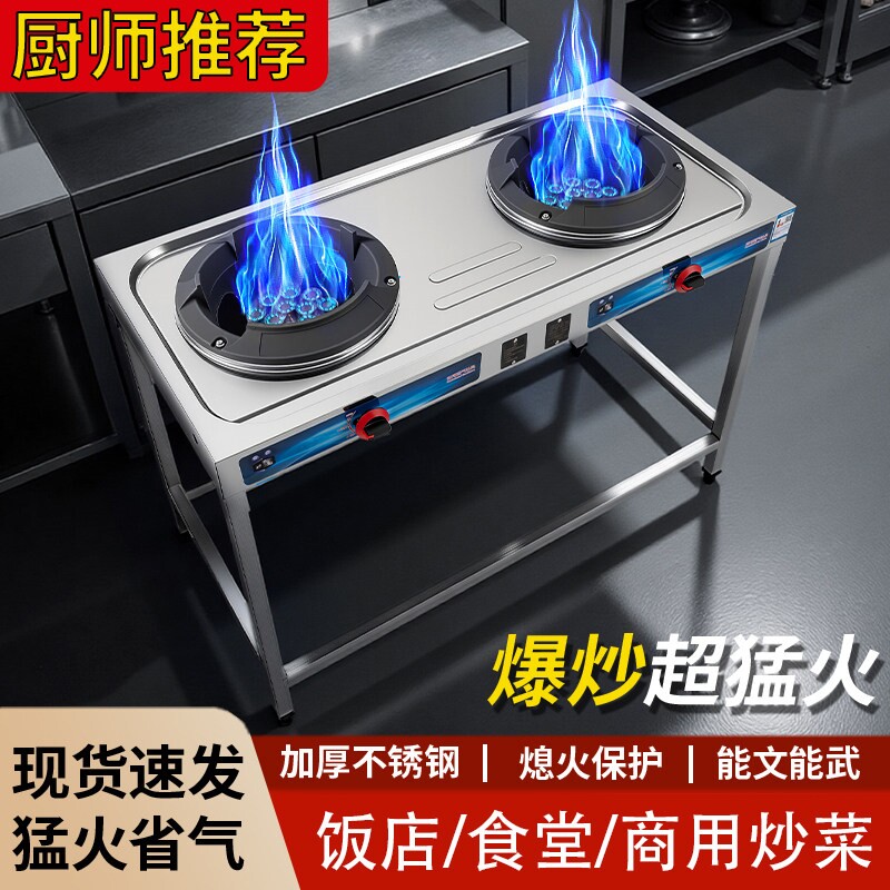 商用双灶头燃气灶不锈钢猛火节能