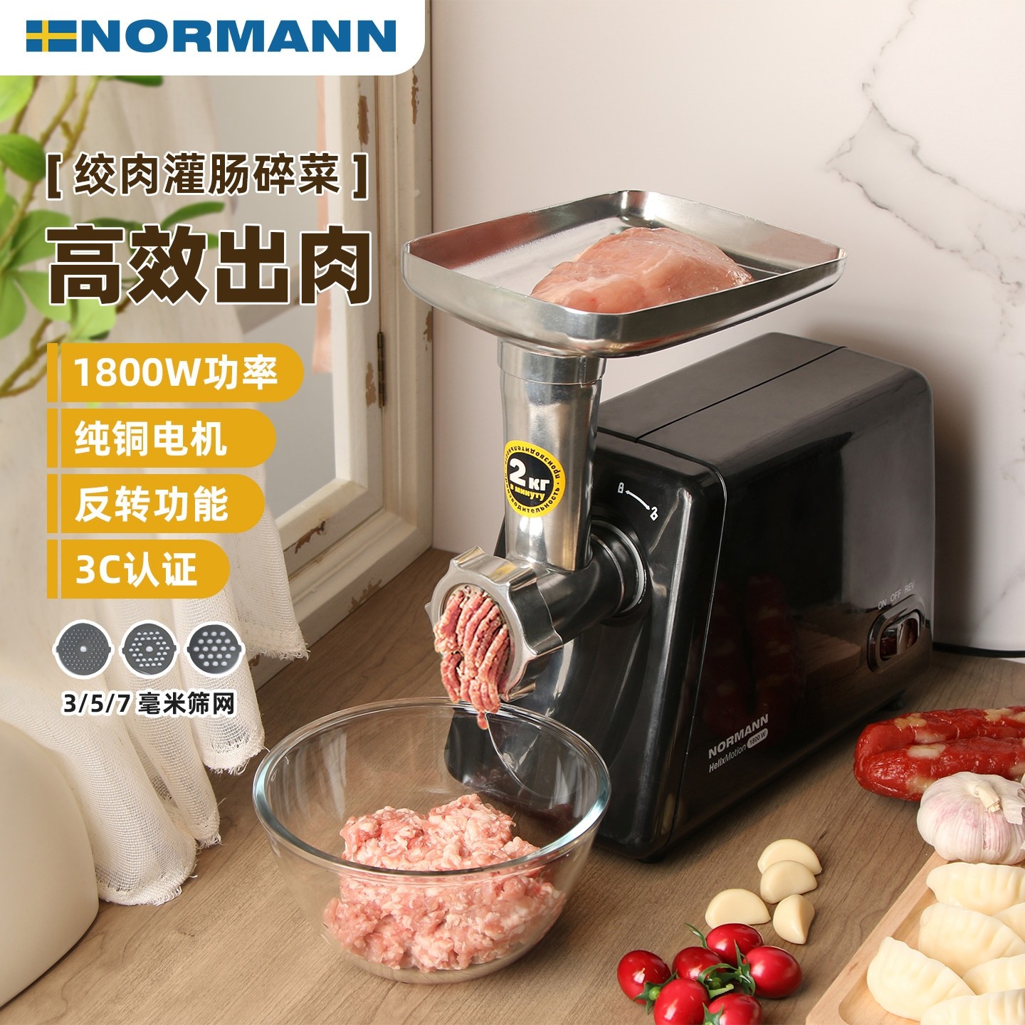 NORMANN多功能电动绞肉机自动家新款用灌肠机台式小型商用大功率,厨房电器,绞肉/碎肉/绞菜机/佐料机,淘宝优惠券,粉丝福利购,淘宝优惠卷