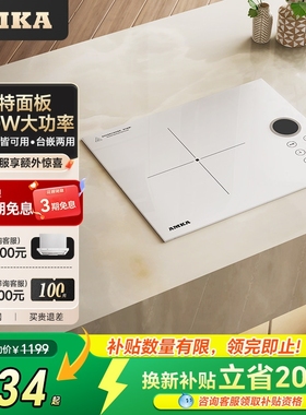 Amka TS-22C01B嵌入式电陶炉白色内嵌隐藏式公寓单炉灶灶台大功率