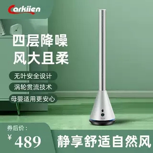 110v卡齐立式无叶落地扇静音电风塔扇空调扇扇家用循环扇风扇落地