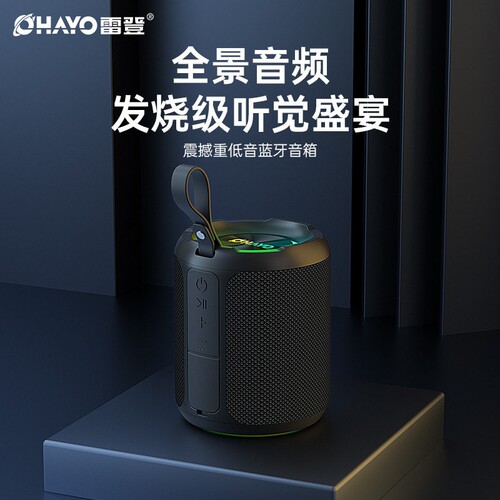Ohayo/雷登X3插卡重低音音箱蓝