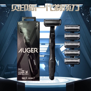 KAI贝印AUGER系列新品手动剃须刀礼盒送男友高档刮胡刀替换刀头