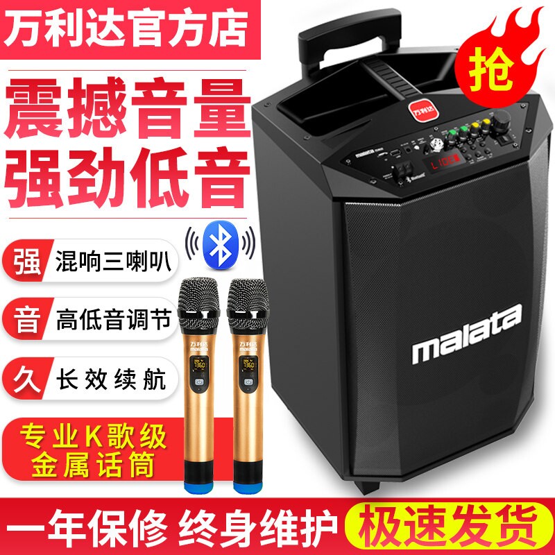 万利达音响户外l8寸广场舞大功率拉杆唱K歌音箱l12家用重低音移动