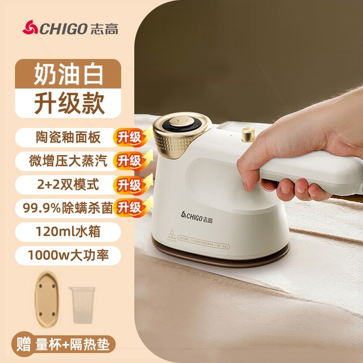 志高挂烫机便携式手持蒸汽电熨斗旋转熨烫机干湿两用烫斗家用小型