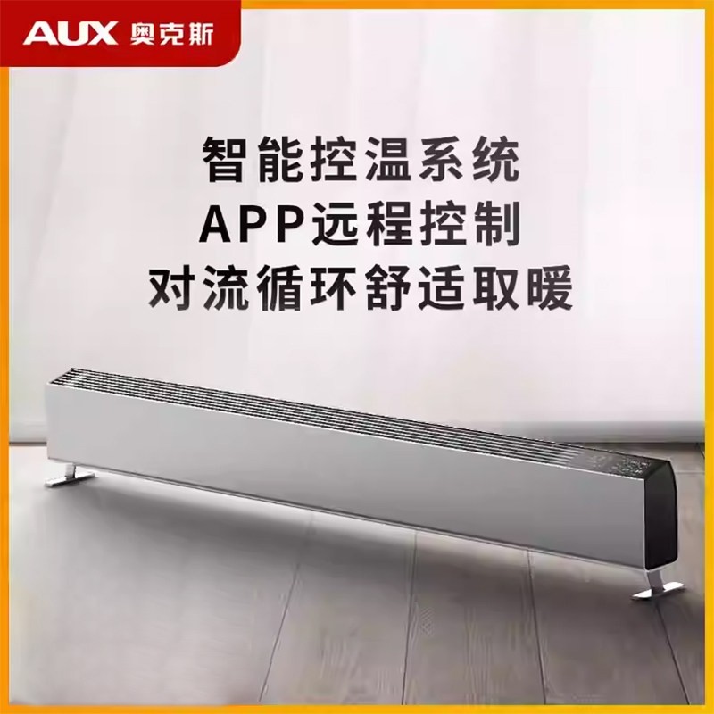 奥克斯油汀踢脚线取暖器家用节能电暖省电暖气片油丁酊神器暖风机,生活电器,踢脚线取暖器,淘宝优惠券,粉丝福利购,淘宝优惠卷