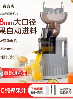 PHI25年新款榨汁机汁渣分离家用蔬原汁机商用摆摊大容量大口径果