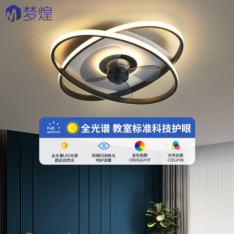 智能吸顶风扇灯现代简约个性超薄电扇吊灯一体隐形餐厅卧室静音