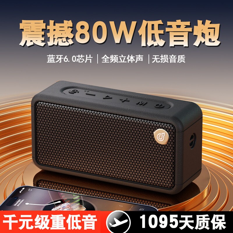 2025新款80W复古无线蓝牙音箱户携式小音响TWS家用插卡低音炮外便