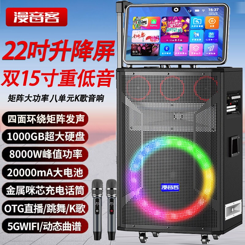 双15寸带彩灯户外k歌音响广场舞家用ktv点歌一体机拉杆音箱卡拉OK