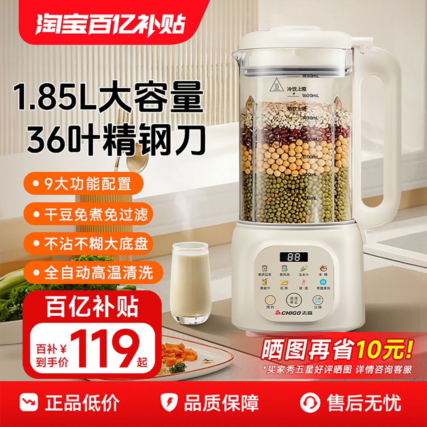 志高豆浆机家用2025新款全自动小