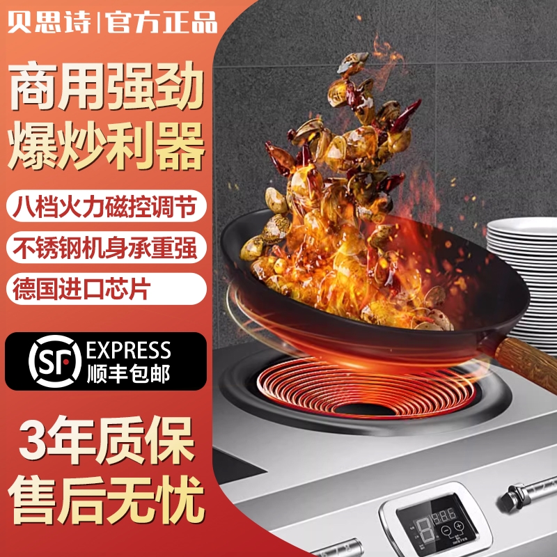 6000W大功率凹面双灶猛火食堂酒