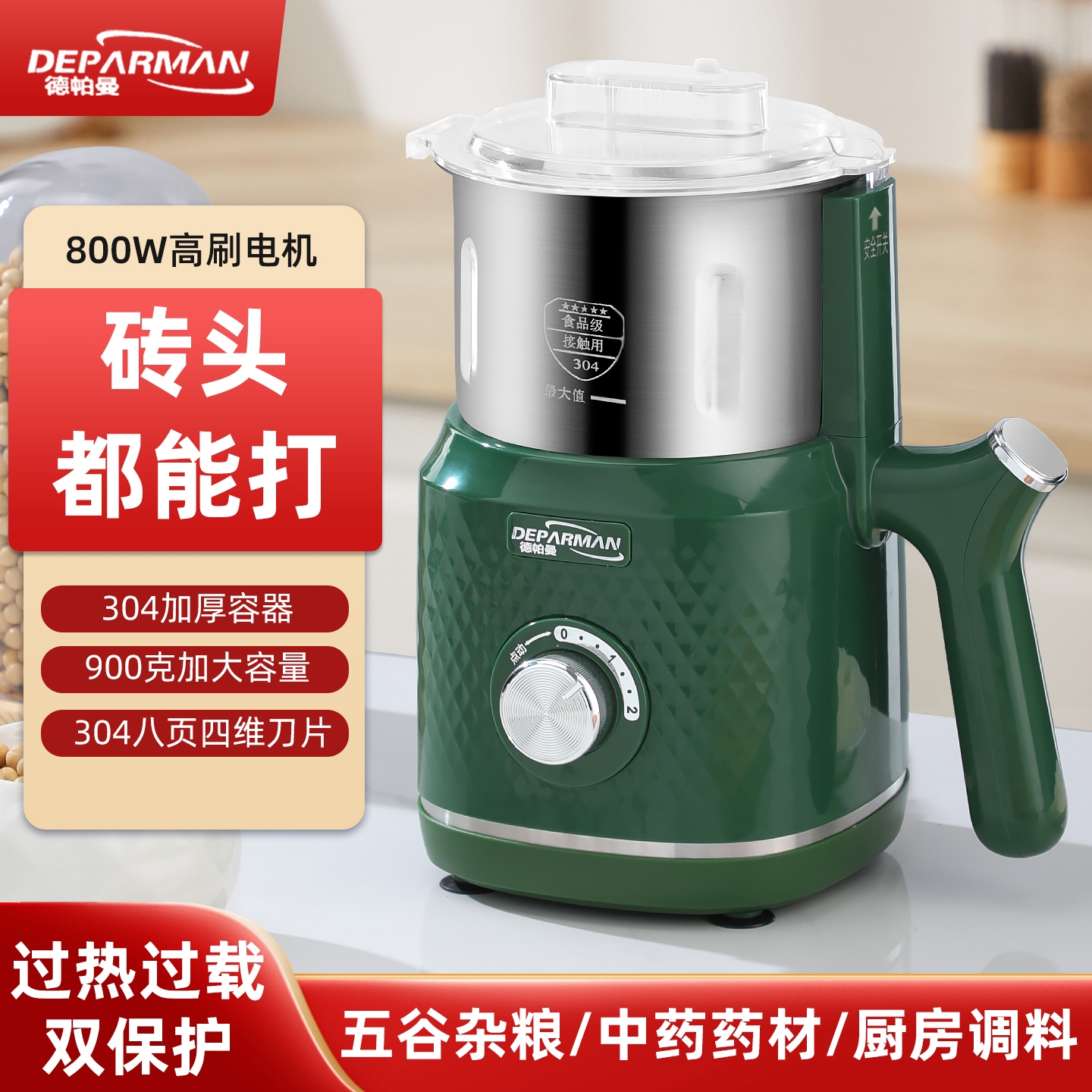 德帕曼磨粉机家用超细电动研磨机