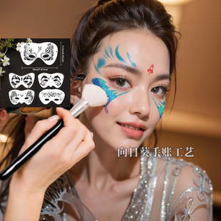 新款节日派对舞会图案镂空面部彩绘纹身模板舞台妆镂空模板尺