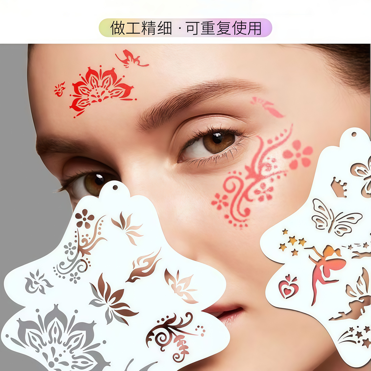 儿童脸部眼角涂鸦模板