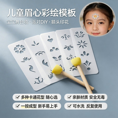 古风汉服花钿眉心贴镂空印章