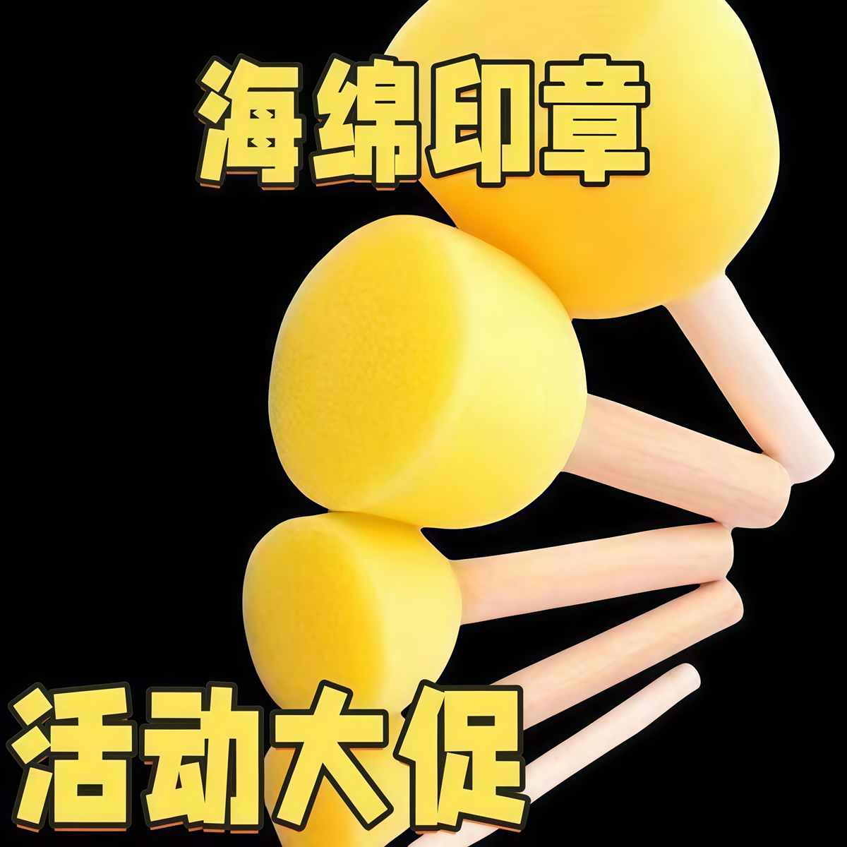 儿童diy木质木柄海绵印章圆形蘑菇海绵画刷颜料涂鸦美术画刷批发
