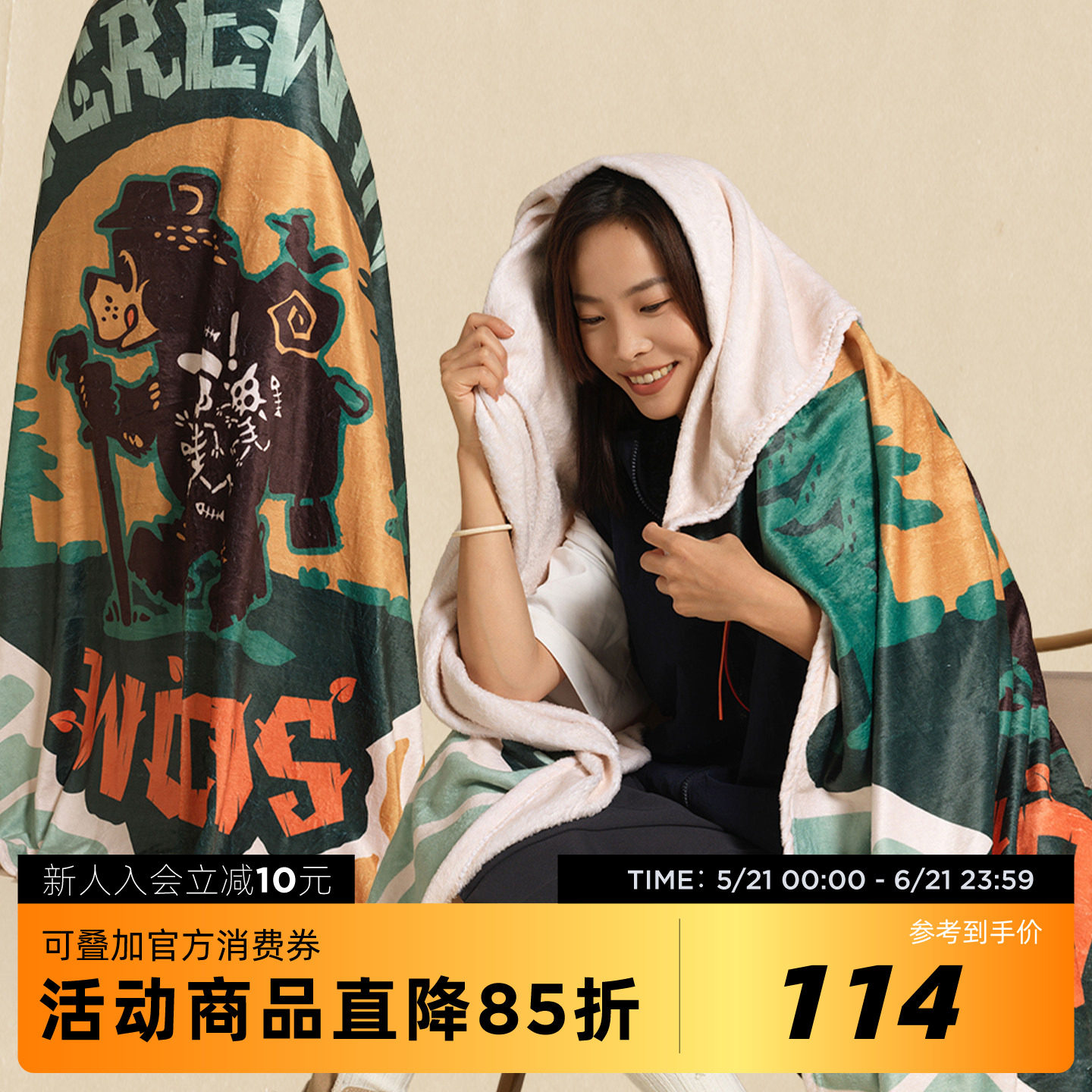 吉考斯工业GCREW IN WOODS户外系列法兰绒双面绒毛毯办公室午睡毯