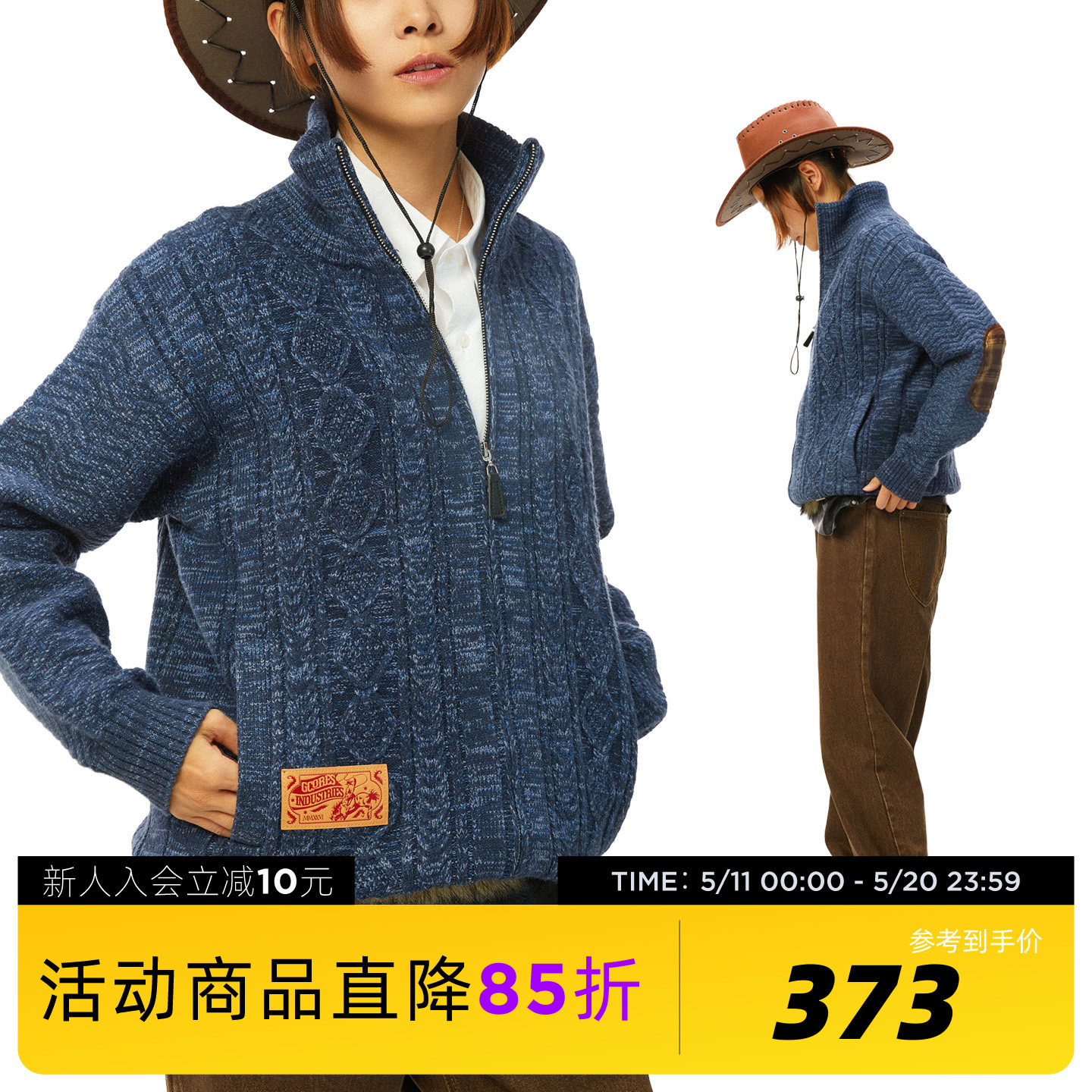 吉考斯工业套马纳福爱尔兰麻花立领保暖拉链开衫毛衣提花针织外套