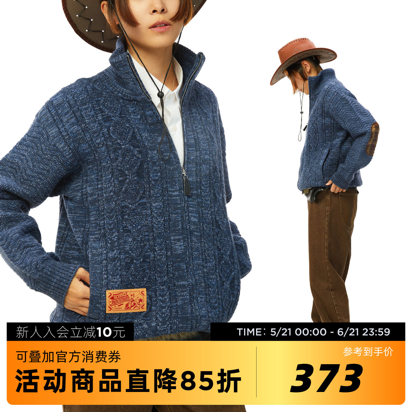 吉考斯工业套马纳福爱尔兰麻花立领保暖拉链开衫毛衣提花针织外套