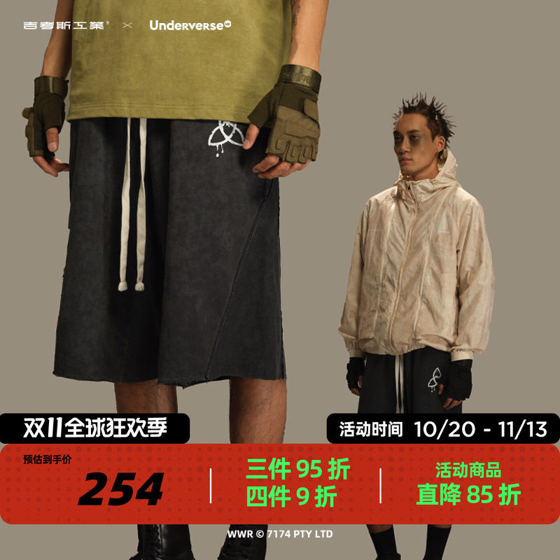 【正版授权】Underverse联名吉考斯工业蜡染拼接针织宽松休闲短裤